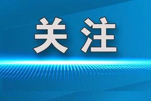 孔德昕：太阳今天明显没有整明白轮换 最后五小上晚了