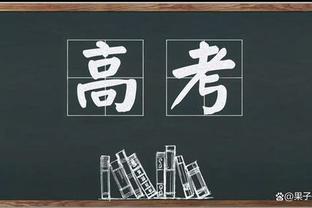 17岁280天！埃梅里是欧冠破门最年轻的法国球员