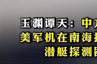 穆帅：点球是最严厉的判罚，迪巴拉的受伤改变了比赛